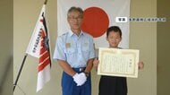 【お手柄】「よくやったなと自分でも思う」小学6年男児が熱中症で倒れる高齢女性の命を救う　消防本部「適切な応急処置に感銘」