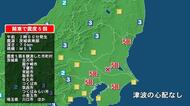 茨城県で最大震度5弱の地震　茨城県・小美玉市、茨城古河市、龍ケ崎市、下妻市、常総市、取手市、牛久市、つくば市