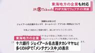 プログラミング言語『PHP』欠陥見つかり…企業のウェブサイトで一時的な閉鎖など相次ぐ 東邦ガスや十六銀行など