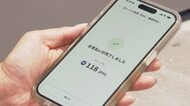 ステーブルコイン決済 初の実証実験　コンビニ決済が進化