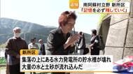 熊本地震 本震から１０年　南阿蘇村立野 新所区の住民たちが追悼