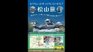 お盆期間中期間　松山方面から高松方面は“午前中”国道１１号から川内ＩＣ経由がおすすめ【愛媛】