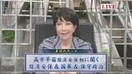 高市早苗経済安保相が注目発言連発　旧統一教会問題に経済安保……