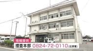 庄原高齢女性殺害事件　未解決のまま１年　現場近くで情報提供呼びかけ　広島・庄原警察署