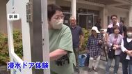 浸水ドア体験も　水害想定した訓練を自治会が実施　大分県日田市