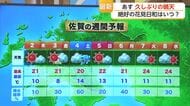 桜散る前に急いで！満開の桜を楽しむなら2日・3日がおすすめ【佐賀県】