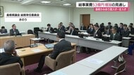 『島根かみあり国スポ・全スポ』総事業費2年前の試算と比べて約５３億円増　３１９億円見通し（島根）　