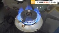 【4月から変わる】なぜ今？ガス事業民営化　松江市も紆余曲折経て新会社に譲渡　今後の料金を注視（島根）
