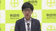 新スタジアム整備、基本計画策定に向け秋田市が予算計上へ　沼谷市長「資金調達は2合目」との認識示す