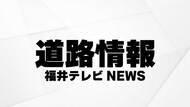 【速報】22日午後10時頃から予防的通行止め開始　北陸道・敦賀IC－米原JCT、舞鶴若狭道・敦賀JCT－小浜IC