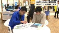 スーツじゃなくていい…ショッピングモールで「カジュアル合同説明会」白山市のイオンモールで初開催