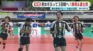 【春高バレー・男子】静清は3回戦で宮崎代表・都城工業に惜敗　ベスト8進出ならず