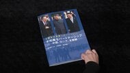 中・露・朝の「不均衡なパートナーシップ」への警戒示す　防衛研究所が「中国安全保障レポート2026」公表