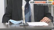 「肺がんとの因果関係認められる」アスベスト訴訟で原告の男性勝…