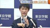 “歌会始の儀”東京学館新潟から9人目の入選者「人生で最上級の喜び」 “気持ち全開”の短歌に込めた思いとは