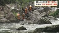 父親「まだ諦めていない」　霧島市の温泉施設で行方不明の5歳男児、2週間経過も手がかりなし　父親は民間ダイバーに依頼し川の捜索も