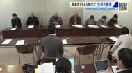 指針値の28倍の高濃度ＰＦＡＳ検出　住民が会見で不安訴える　広島市