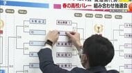 “11月15日開幕”　春の高校バレー愛媛県大会　組み合わせ決定【愛媛】