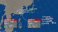 【台風情報】ダブル台風の進路予想　台風30号は26日(月)に西日本に接近する見込み　前線が活発化　西日本や東日本では26日(月)が雨のピーク