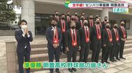 春のセンバツ準優勝 明豊で初戦「あ、やばいと思った…」 大分