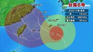 台風6号 沖縄本島中南部・北部に暴風警報発表 先島は”猛烈な風”も