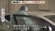 「先週から急激に増えて」 医院のドライブスルー発熱外来がPCR検査で大忙し 静岡市