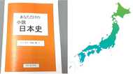 【副業儲かってますか?】依頼者の名字からルーツを探る!「あなただけの日本史」を作成