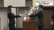 社会へ踏み出す 県内のバス会社で合同入社式【岩手・宮古市】