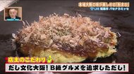 【だし文化・B級グルメを追求した大阪の味】大阪お好み焼き 粉まる<福島県福島市>