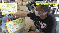 家庭で余った食品をコンビニへ!?→必要な人へ フードドライブの拠点に【岡山】