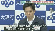 現状を打開するため「迅速な接種」を…規制や補助金などの問題 全国知事会で「国への要望」相次ぐ