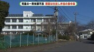 児童の体調不良~原因は仕出し弁当による食中毒 ウエルシュ菌を検出 静岡・沼津市
