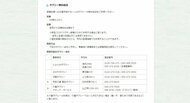 山梨県中央市がワクチン接種会場への「タクシー無料送迎」を開始 交通手段のない65歳以上が対象