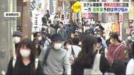 「うれしいに尽きる」 県独自警戒レベル「感染縮小期」1カ月 道後・飲食店に回復の兆しは【愛媛】