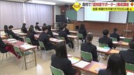 「徘徊で行方不明」の認知症患者は5日超で“生存率0%”　地域で見守るサポーター養成【山形発】