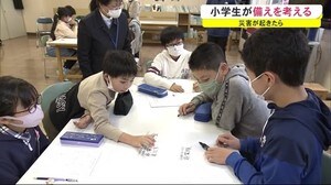 災害が起こったら大切なものどう守る?児童が「防災」を考える 秋田