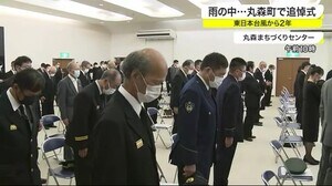 雨の中…丸森町で犠牲者の冥福祈る追悼式 東日本台風から2年〈宮城〉