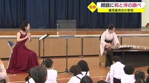 芸術の秋 児童文学の朗読に合わせて琴とフルートのコンサート 鹿児島市