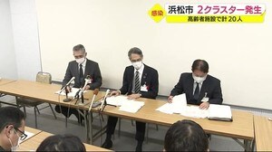 新型コロナ30人感染 浜松市は2高齢者施設でクラスター発生