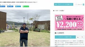 「未来に使える食事券」販売 市内23の飲食店有志【岩手・大船渡市】