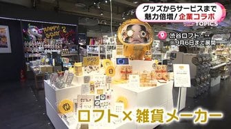 アニメ ワンピース が伝統工芸品に ジップロックがレンタル傘に 企業同士の異色コラボ3選をご紹介