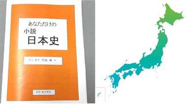【副業儲かってますか?】依頼者の名字からルーツを探る!「あなただけの日本史」を作成