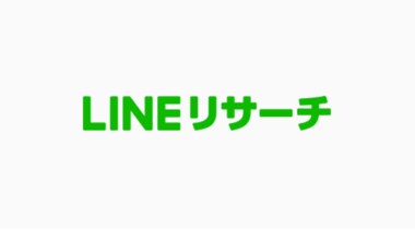 LINEリサーチ、定性調査における新メニューとして「オンラインインタビュー」の対応を開始