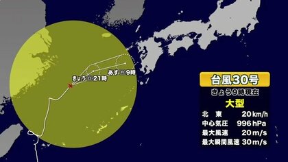 【台風最新情報】台風30号（チャンパー）、26日朝までに温帯低気圧へ　進路予想・シミュレーション　鹿児島は落雷・突風に注意　