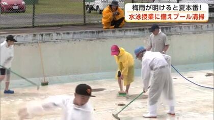 夏のプール授業に向け児童と住民が清掃　猛暑対策で授業時期を工夫　秋田・大館市