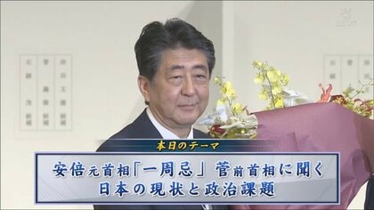 菅前首相は安倍元首相一周忌に何を思う…外交から政局まで、安倍氏亡き今後の展望を問う