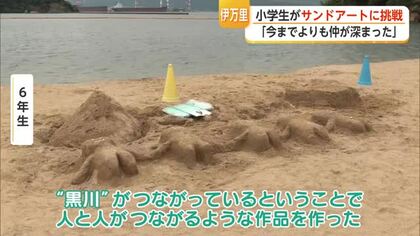 伊万里の海でサンドアートに挑戦　児童70人が地元の魅力を表現【佐賀県】