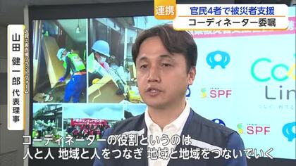被災者支援コーディネーター10人委嘱　災害時の“支援のつなぎ役”に【佐賀県】