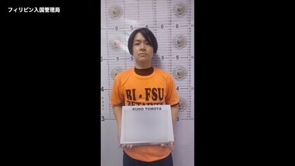 逃亡先のフィリピンで身柄拘束…詐欺・窃盗容疑で逮捕状の男 勤め先