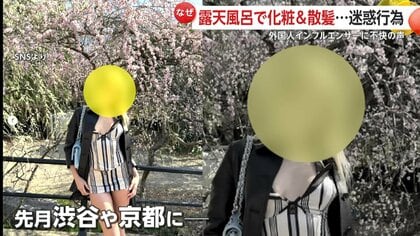 露天風呂につかり散髪や化粧、奈良公園の鹿にエサを口移し「日本文化が汚されている」ロシア女性インフルエンサーに非難殺到